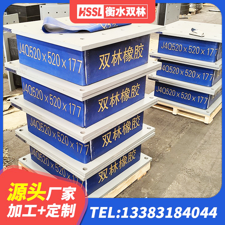 郫都区LNR水平分散形橡胶隔震支座源头工厂 郫都区LRB隔震支座400源头工厂 郫都区建筑橡胶型隔震支座厂家 郫都区钢连廊抗震支座 - 第6张