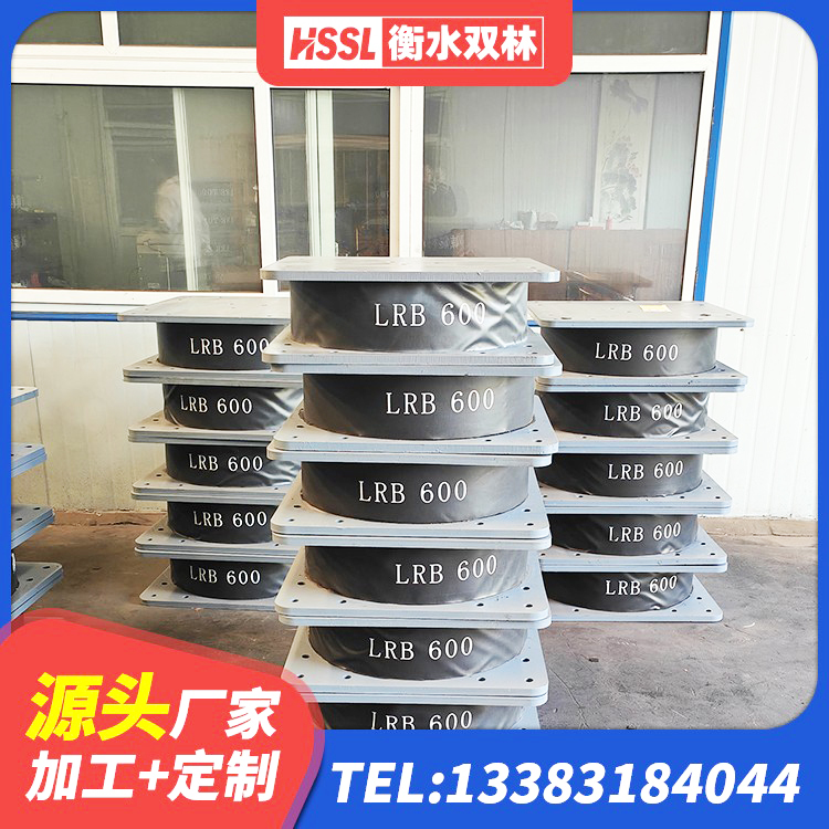 郫都区较高阻尼橡胶隔震支座厂家电话 郫都区LRB1500铅芯橡胶隔震支座生产厂家 郫都区LNRφ400叠层橡胶隔震支座厂家 郫都区圆形铅芯隔震支座多少钱 - 第4张
