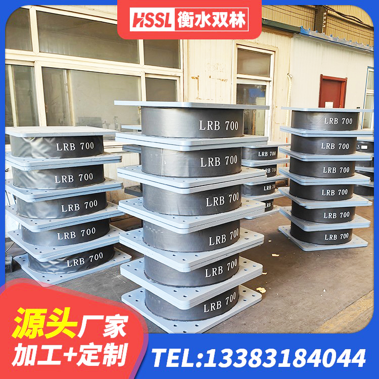 郫都区工程隔震支座 郫都区LNR隔震支座400厂家 郫都区钢连廊用建筑抗震支座源头工厂 郫都区橡胶组合隔震支座厂家
